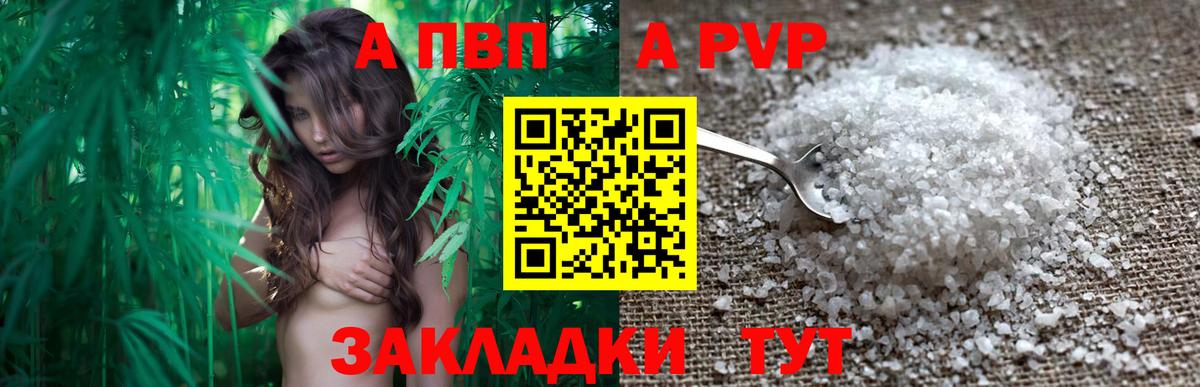 А ПВП VHQ  А ПВП СК КРИС  Вход с VPN  Alpha PVP  Сочи 