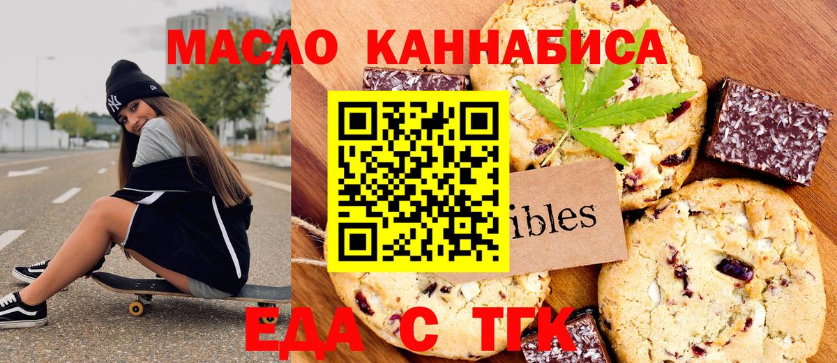 Печенье с ТГК марихуана Сочи