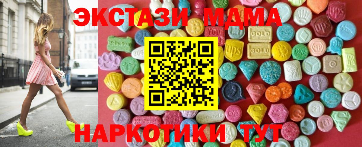 ЭКСТАЗИ 300 mg Сочи