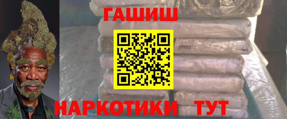 ГАШ хэш  ГАШ  Сочи  магазин продажи   Гашиш гарик  Вход с VPN 