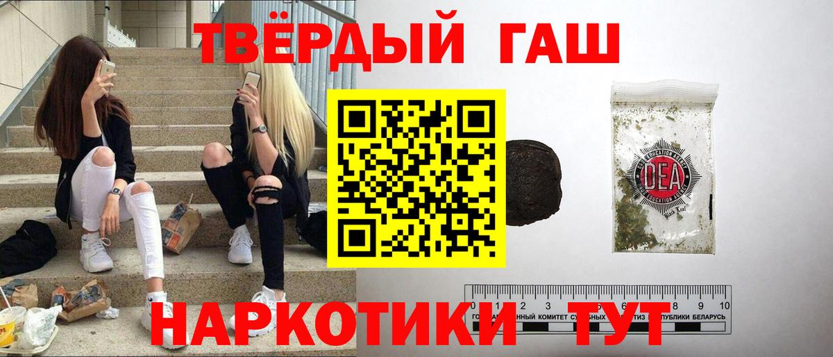 ГАШ ice o lator Сочи