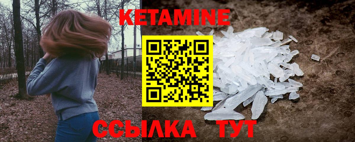 Сочи  Кетамин VHQ  Вход с VPN  Кетамин VHQ 