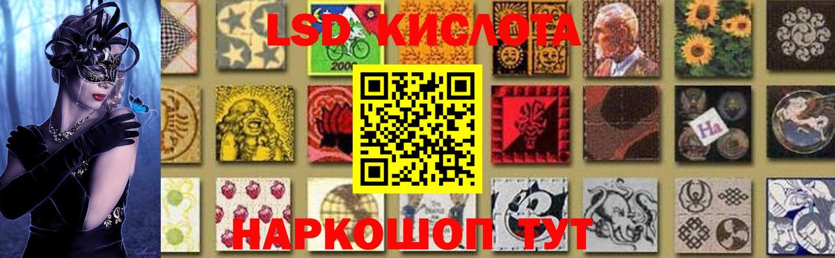 ссылка на мегу маркетплейс  Лсд 25 экстази  Вход с VPN  Лсд 25 экстази кислота  Сочи 