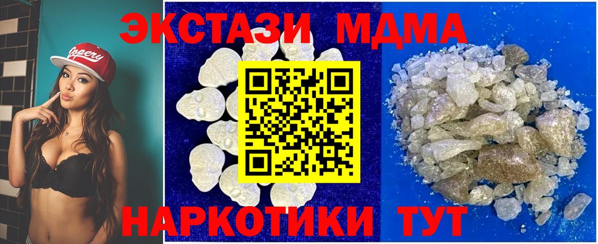 MDMA VHQ Сочи