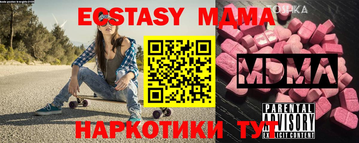 MDMA Molly  Вход с VPN  MDMA  Сочи 