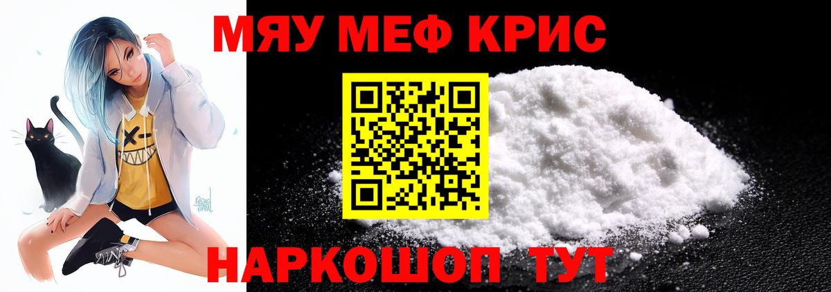 Меф 4 MMC  Вход с VPN  Сочи  МЯУ-МЯУ mephedrone 