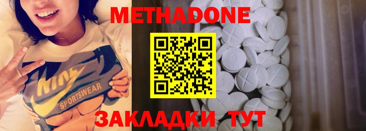 МЕТАДОН мёд  Метадон VHQ  Вход с VPN  Сочи 