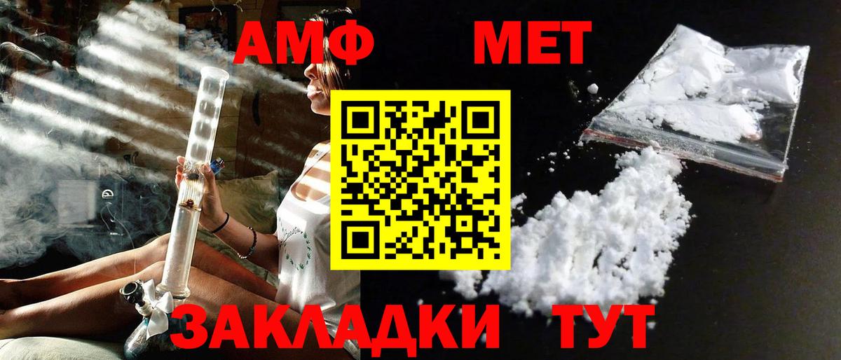 МЕТАМФЕТАМИН витя Сочи