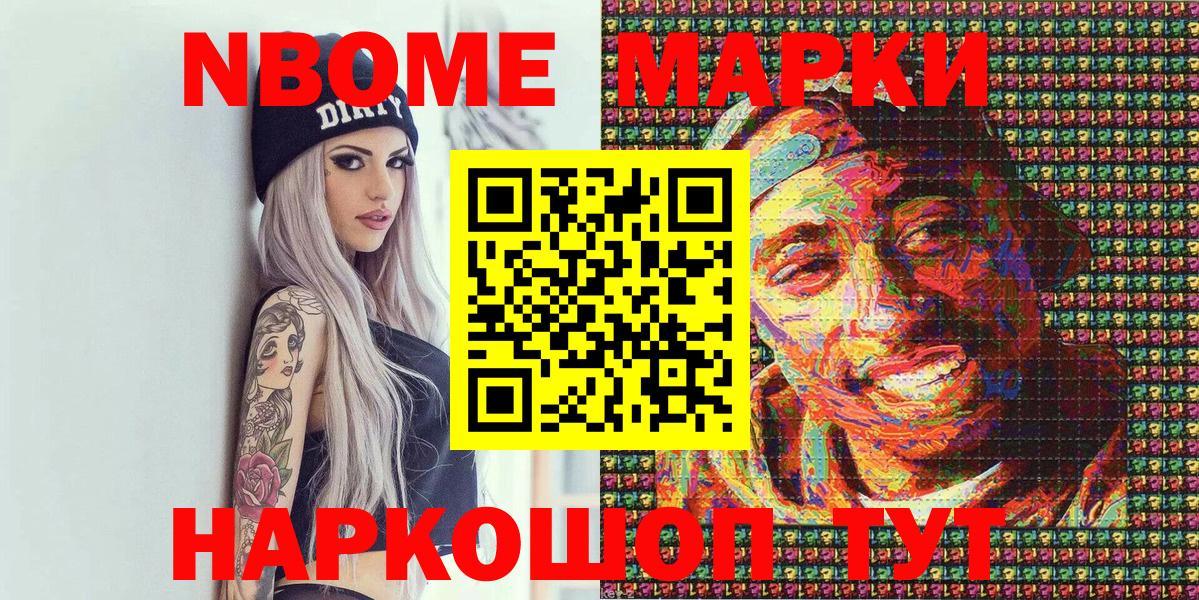 Наркотические марки 1500мкг Сочи