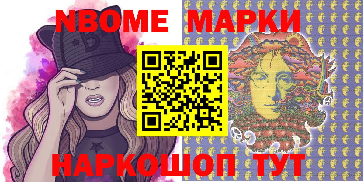 Сочи  Наркотические марки 1,8мг  Наркотические марки 1,8мг  Вход с VPN 