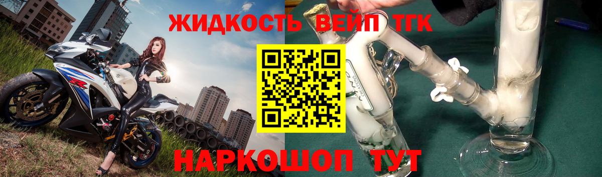 ТГК THC oil Сочи